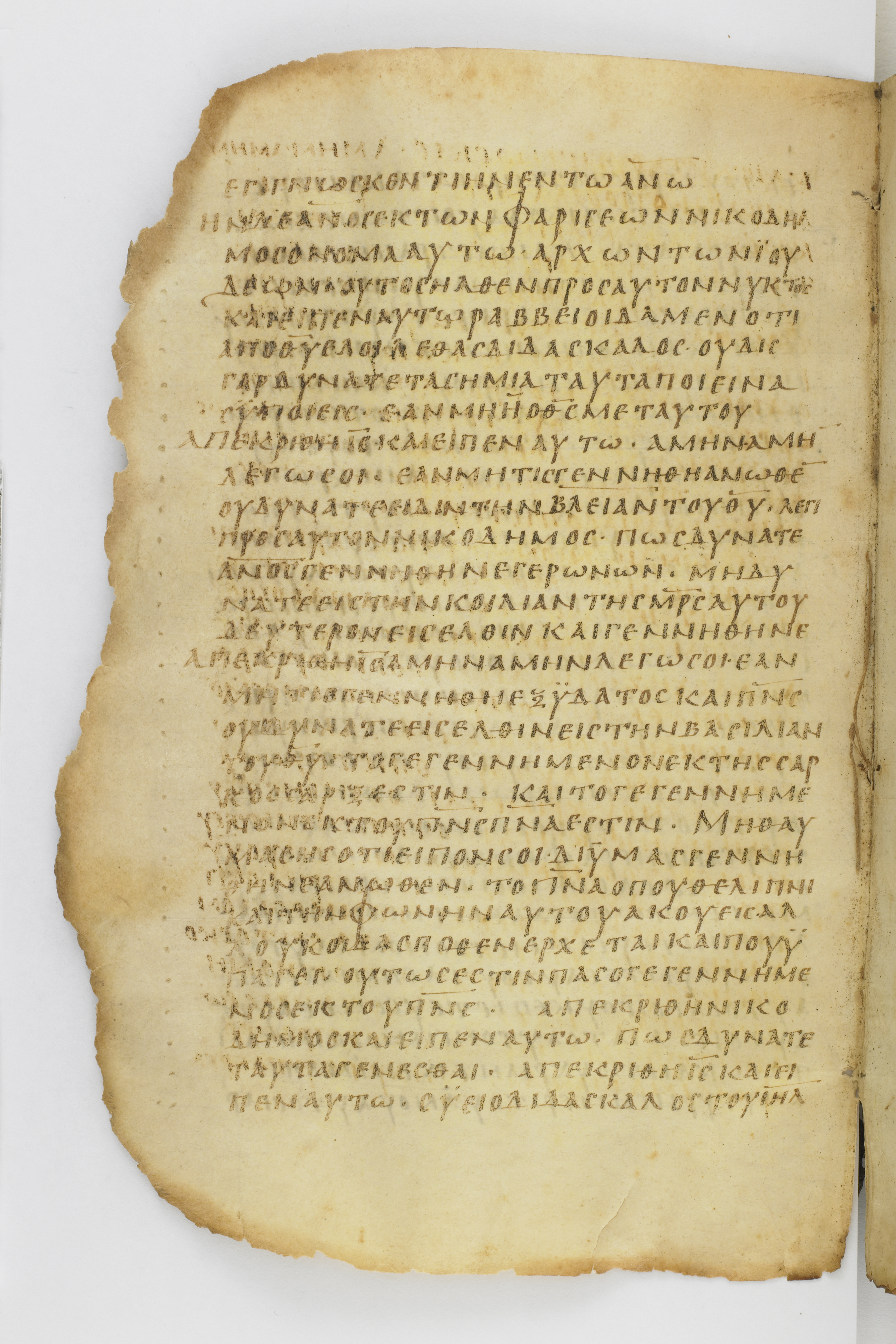 Codex Washingtonianus showing John 3:1 from Late 4th to 5th Century found in Egypt (possibly near the Pyramids), currently housed at Freer Gallery of Art, Smithsonian Institution, Washington, D.C.